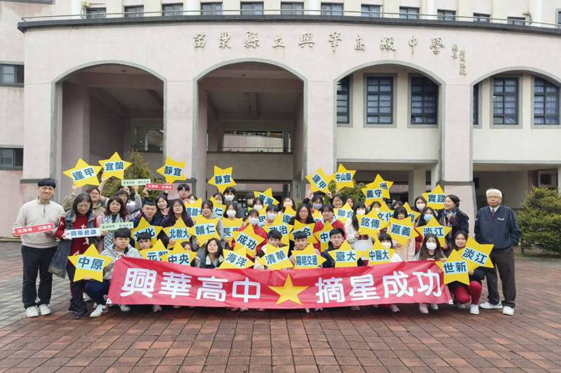 苗栗縣立興華高中今年繁星有46人上榜，其中國立大學比率超過三成，整體錄取率達到八成。圖／興華高中提供