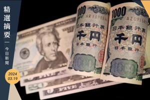 日銀今天升息的消息傳出後，並未激勵日圓勁升，日圓兌美元匯率反而又貶破150日圓價位。路透