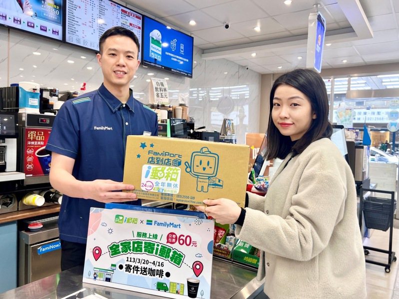 中華郵政公司與全家便利商店攜手合作，首次推出「國內包裹店寄箱」服務。中華郵政公司