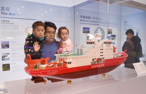 香港科學館展出中國極地破冰船雪龍二號的探索任務及成果。新華社