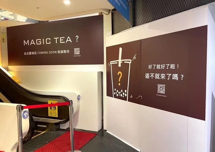 「茶之魔手」台北慶城店預計將於3月24日正式開幕。圖／翻攝自茶之魔手Threads