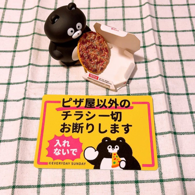一間日本店家製作「披薩店以外傳單禁止投遞」的貼紙，網友實測張貼後，表示從此傳單就只剩下達美樂的。圖擷自X