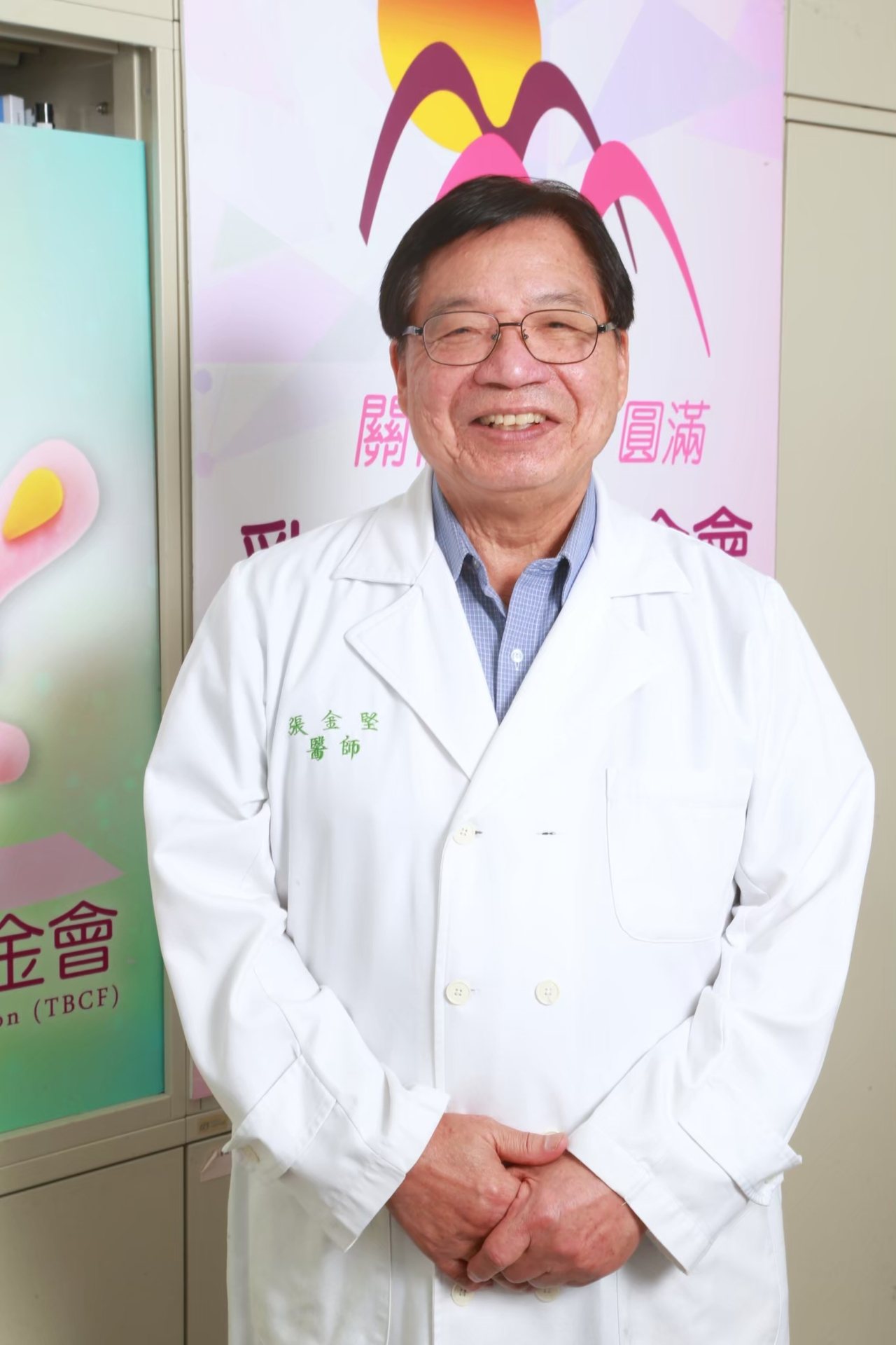 在乳癌治療領域，張金堅教授獨具慧眼，被喻為台灣國寶級乳癌權威。圖／張金堅提供