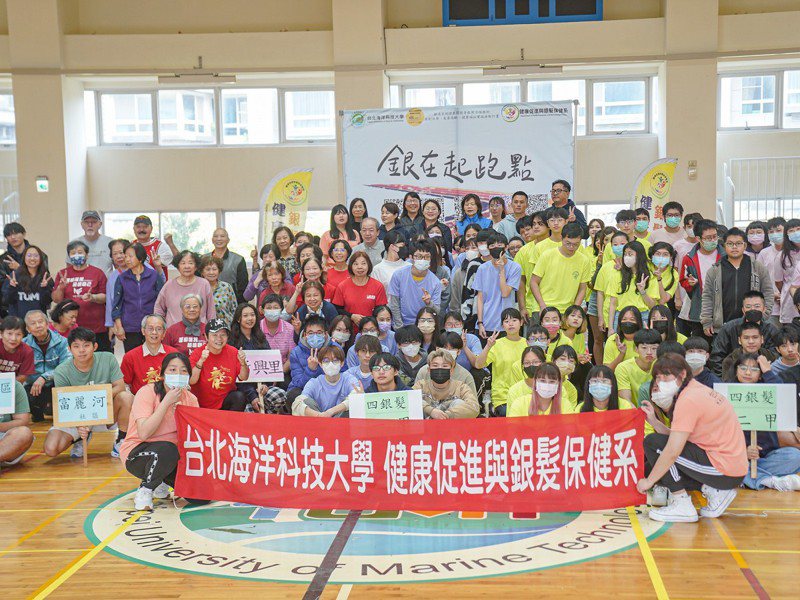 台北海洋科技大學健康促進與銀髮保健系舉辦「銀」在起跑點，讓長輩們活動身體運動健康樂活。 圖／紅樹林有線電視提供