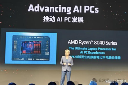 超微（AMD）CEO蘇姿丰21日宣布，旗下面向AI PC的Ryzen 8040系列處理器正式出貨，同時，攜手聯想、華碩等合作夥伴共同展示多款基於Ryzen 8040系列的AI PC產品。 圖／取自網易號芯智訊