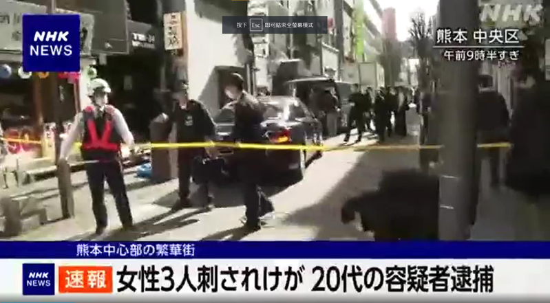 日本九州熊本市中心22日上午傳出砍人事件。取自NHK
