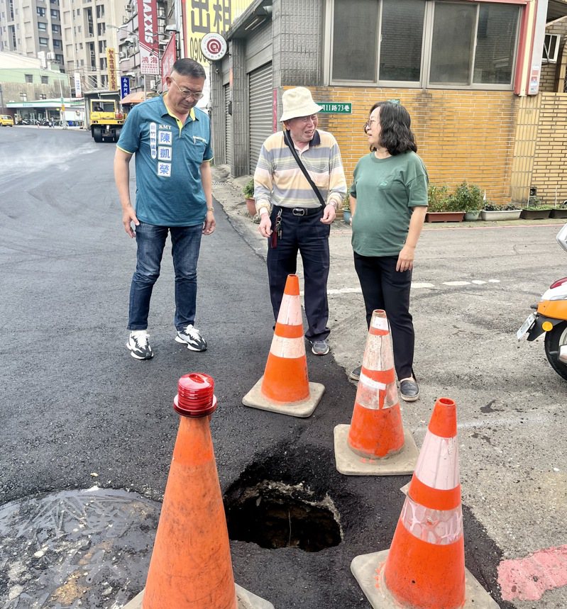 陳凱榮指出，今天下午大約2時許接獲民眾通報，發現地面出現約50公分、深約1公尺的「小天坑」。圖／陳凱榮提供