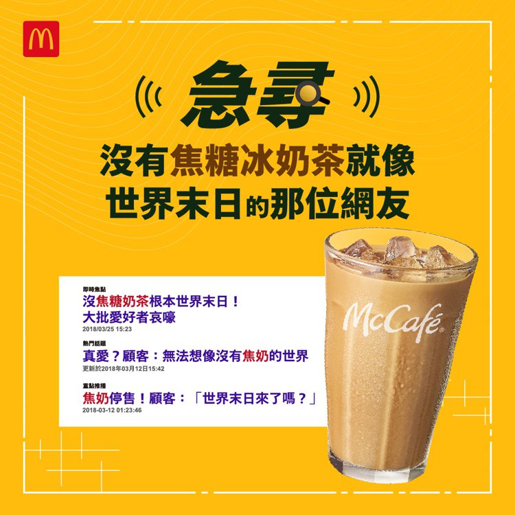 麥當勞「焦糖冰奶茶」、「板烤雞腿堡」將於3月27日回歸。圖／擷取自麥當勞粉絲頁