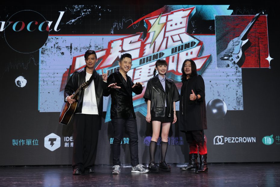 陳君豪(左起)、哈林庾澄慶、魏如萱、乱彈阿翔擔任「一起聽團吧」評審。圖／東森提供
