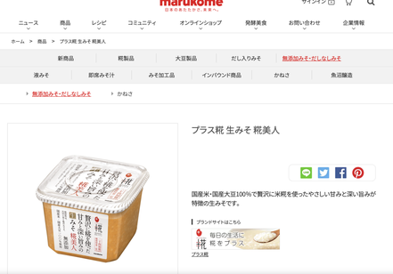 日本「丸米」味噌的650克品項，疑混入蟑螂，台灣輸入的品項為325克的批號，總輸入量為10包。圖／取自マルコメ株式会社官網