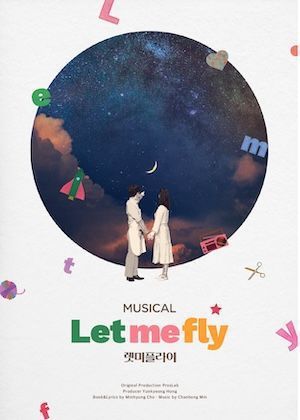 C MUSICAL製作與韓國製作公司ProsLab合作，推出韓國授權音樂劇LetMe Fly中文版；C MUSICAL製作藝術總監張芯慈表示，故事說的不是為夢想拚搏的大家，「而是沒能實現夢想的我們」。圖／擷自官網