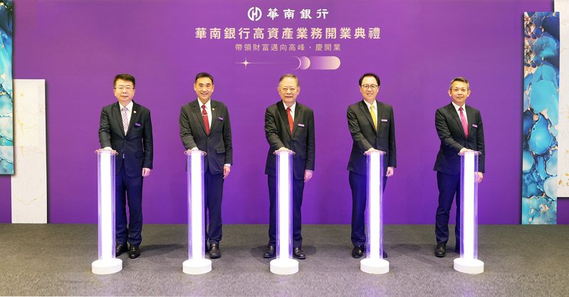 華南銀行「財管2.0」高資產業務於今年3月26日正式開辦，華南銀行張雲鵬董事長（中）、林知延副董事長（左二）、黃俊智總經理（右二）、李宗賢副總經理（左一）、張炳輝副總經理（右一）出席開業儀式。圖/華南銀行提供