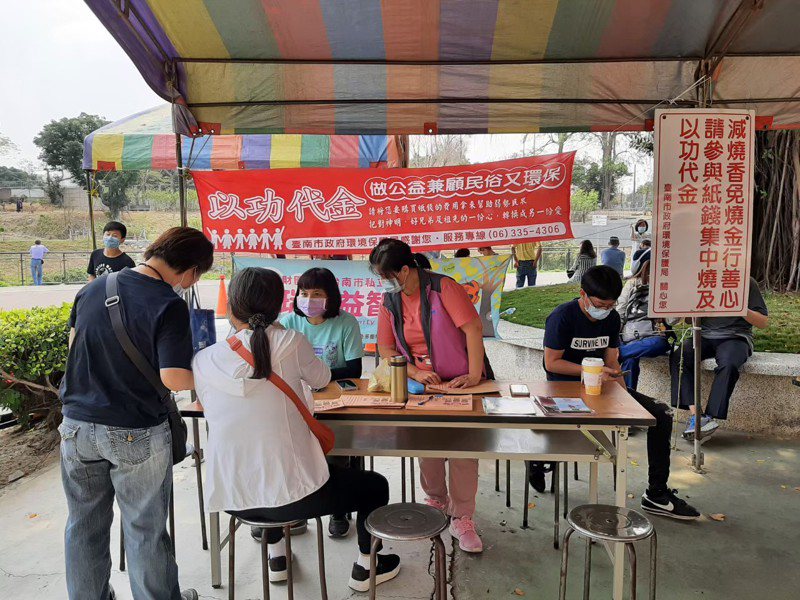 台南市推廣「以功代金」顧環保，減少燒香及金紙，轉化捐款給社福機構。圖／民政局提供
