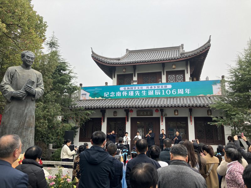 南懷瑾誕辰106周年紀念活動在溫州樂清的故居舉行。溫州台商提供
