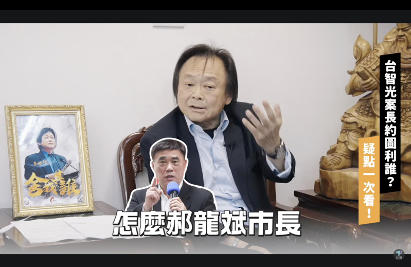 台北市前副市長、民眾黨立委黃珊珊晚間錄製影片，邀請台北市前議員、民進黨立委王世堅還原台智光事件始末。圖／取自民眾之聲YouTube頻道