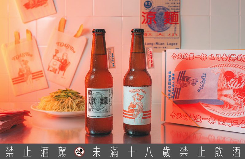 繼早餐酒後，酉鬼啤酒再度腦洞大開釀造全新宵夜啤酒 「涼麵三合一拉格 / Liang-Mian Lager」。
 圖／酉鬼啤酒提供