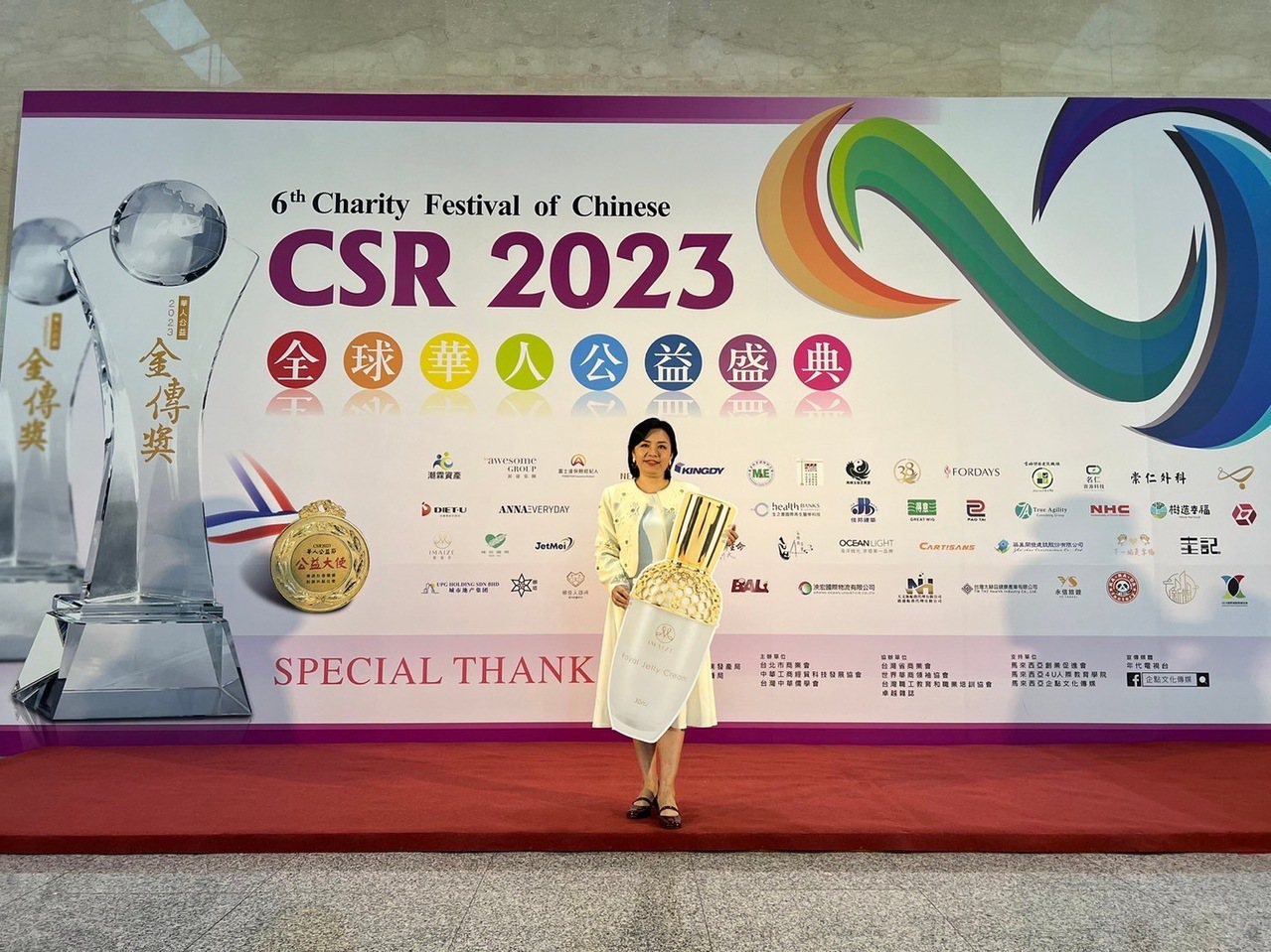 業者獲得CSR 2023年全球華人公益盛典金傳獎  (照片/由美澤生活事業有限公司提供)
IMAIZE 嬡妹籽/攤位A0116