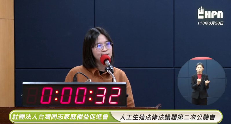 李欣說，很多家庭型態早就在台灣存在，當我們透過法規限制特定婚姻狀態、性傾向才能成為家長，傷害的正是兒童最佳權益。圖／截自國健署直播