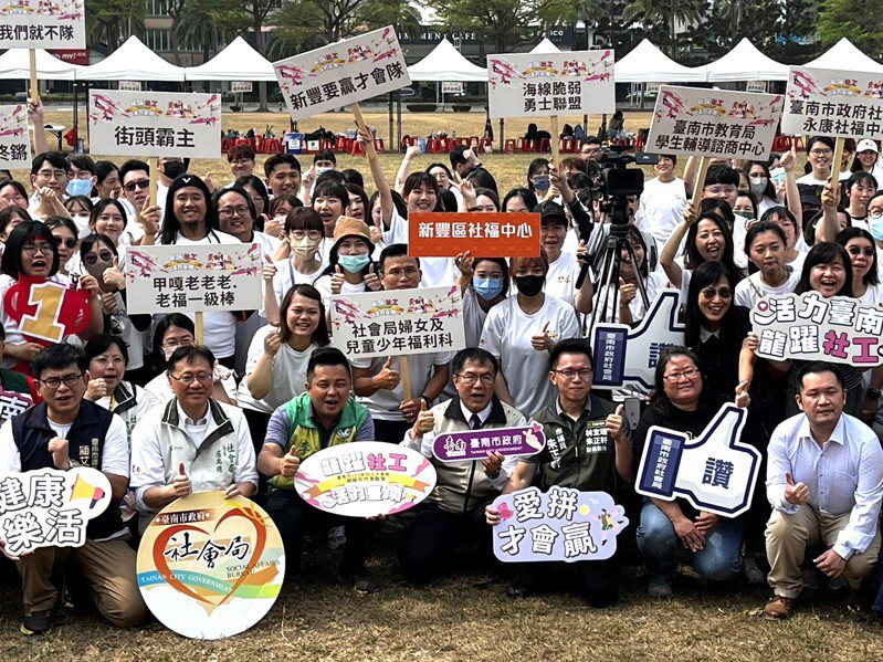 台南市长黄伟哲今天出席社工日大会师活动，表示会从待遇和尊重，让社工师愿意留在职场上一起努力。记者吴淑玲／摄影