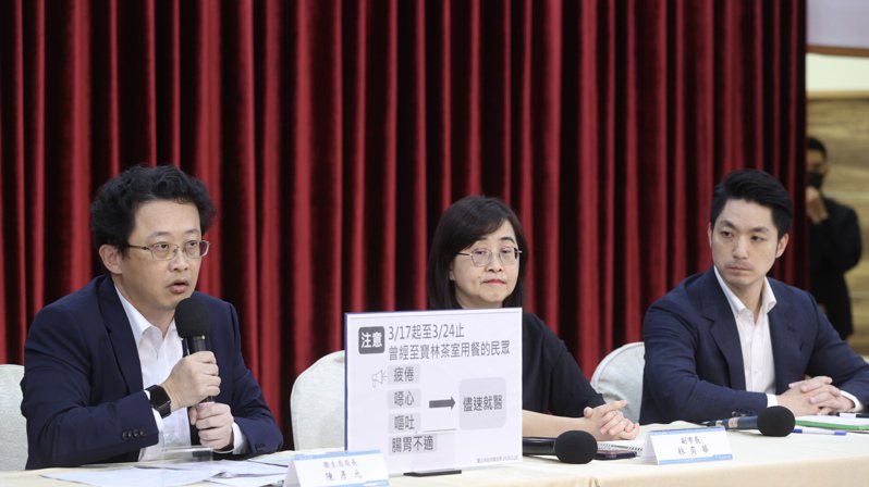 寶林茶室食安風暴延燒，衛生局長陳彥元(左一)出席市府記者會。圖／報系資料照