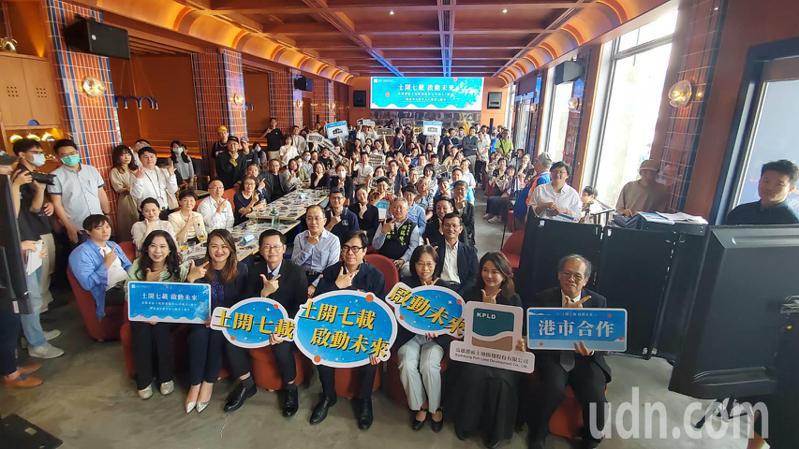 土开公司7周年庆，高雄市长陈其迈除亲自出席致意、致词，也跟与会者大合照。记者王勇超／摄影