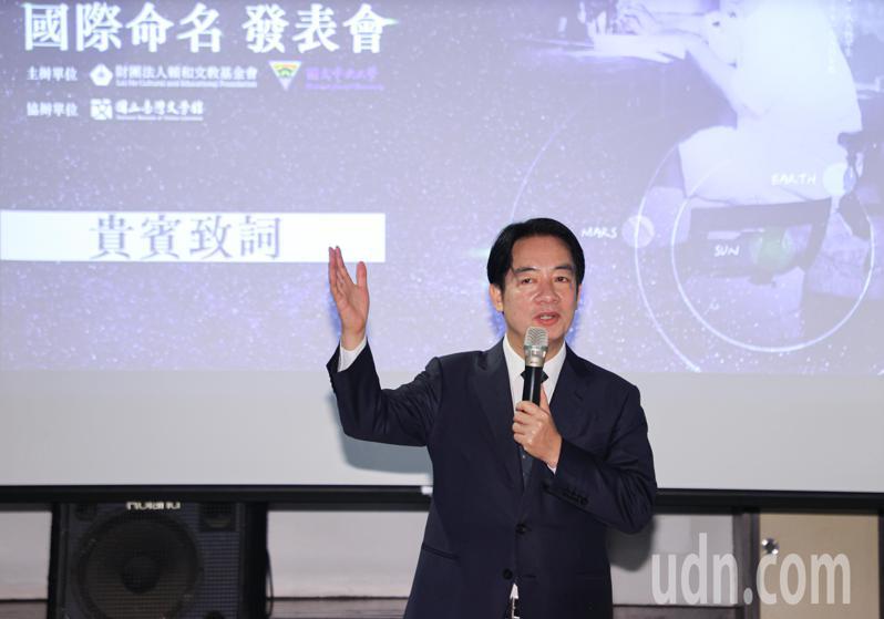 赖和小行星国际命名发表会上午举行，赖清德表示，台湾发现的小行星，以台湾文学之父赖和为名，别具意义，也纪念台湾在日本殖民时对自由的争取。记者曾原信／摄影