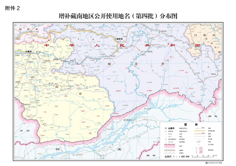 大陸民政部30日發布「關於增補藏南地區公開使用地名（第四批）」的公告，針對藏南地區30個地區的漢字地名進行「標準化處理」。（取自大陸民政部網站）