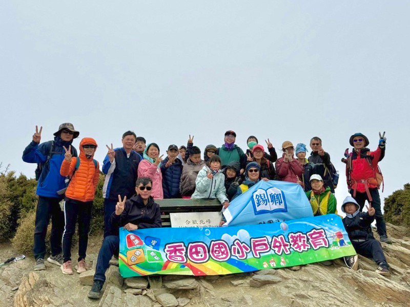 彰化縣香田國小六年級13名學童和老師、教練、隨行護理人員登上合歡北峰。圖／香田提供
