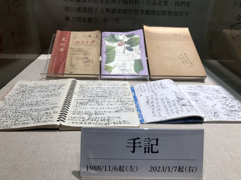 「王文兴教授追思展」展场右侧置放数册手记，以及写上笔记的藏书。记者何定照／摄影