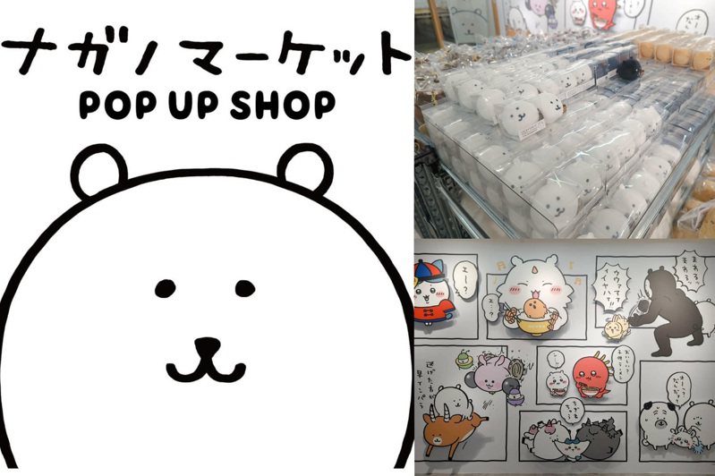 圖／nagano market POP UP SHOP 提供
