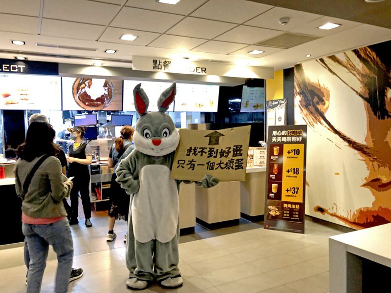 今天是复活节，动社至麦当劳林森二店抗议，要求台湾麦当劳尽速提出全面改用非笼饲鸡蛋的期程。图／动社提供