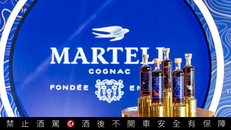 马爹利（Martell）领先全球4大顶级干邑酒厂，首创「单一产区珍酿系列（The Single Cru Collection）」。图／保乐力加提供 提醒您：酒后找代驾！禁止酒驾 饮酒过量有碍健康