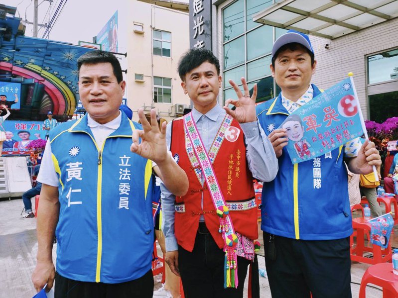 立委黃仁(左)、運彩公會理事長何昱奇(右)，到場力挺吳軍(中)參選市議員。宋健生/攝影