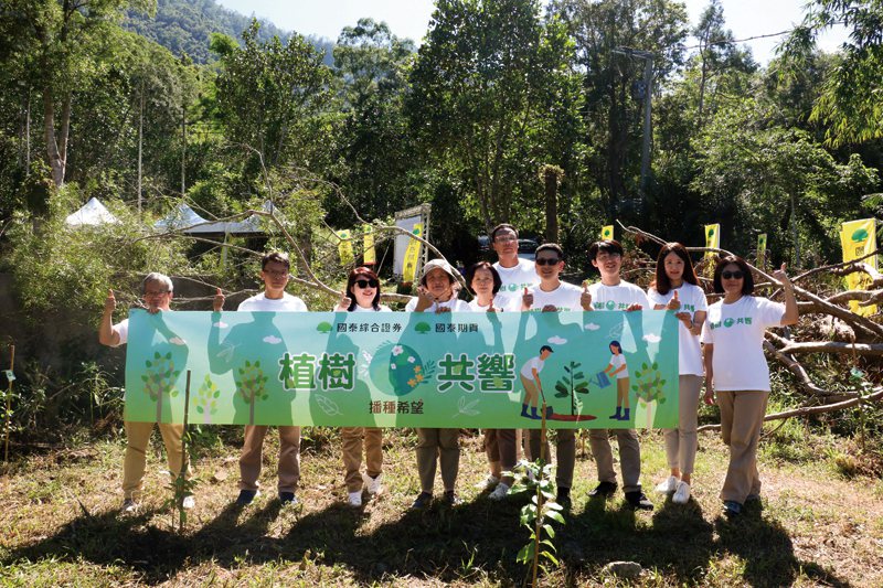 國泰證券不僅積極投入數位創新，對ESG 也不遺餘力，2023 年攜手國 泰期貨前往台東池上舉行「植樹共響，播種希望」活動，植下420 棵台 灣原生種樹苗，為社會盡一份心力。