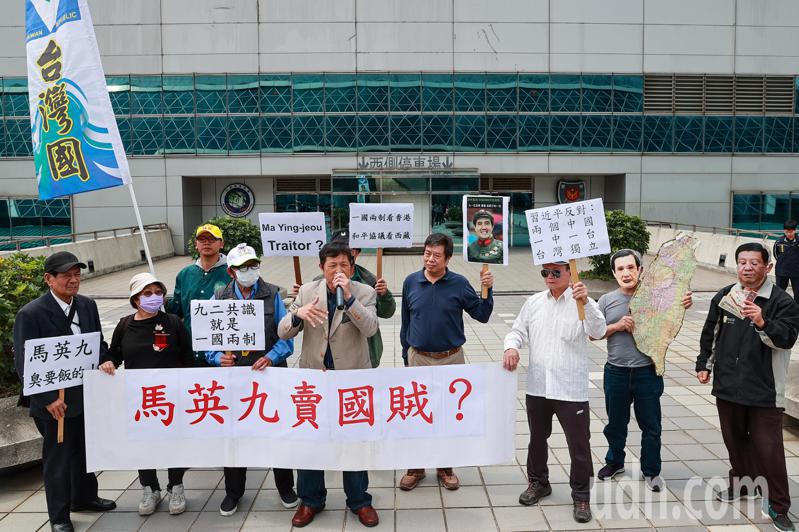 前總統馬英九今天啟程赴陸訪問11天，約15名台灣國成員上午到桃機舉布條抗議。記者黃仲明／攝影