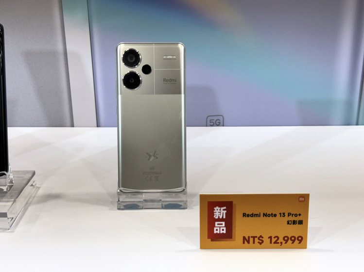 Redmi Note 13 Pro+ 5G搭上米粉節推出「幻影銀」米粉定製新色，提供12GB+512GB容量版本，售價12,999元。記者黃筱晴／攝影