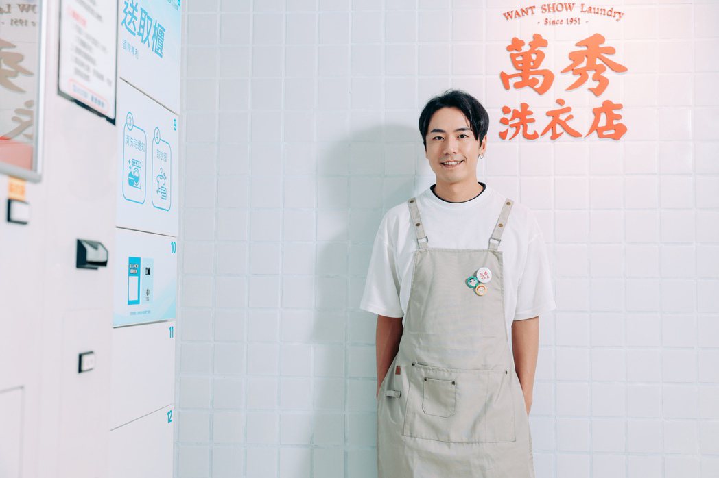 首度在台北市信義區開設二代店「萬秀洗濯實驗室」，以明亮寬廣的空間為大家打開日常永...