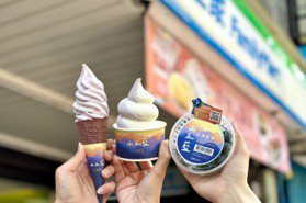終於等到！全家「山丘藍台灣藍莓霜淇淋」限時第2支10元