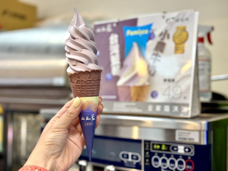 全家4月霜淇淋新口味「山丘藍台灣藍莓」終於正式登場。記者黃筱晴／攝影