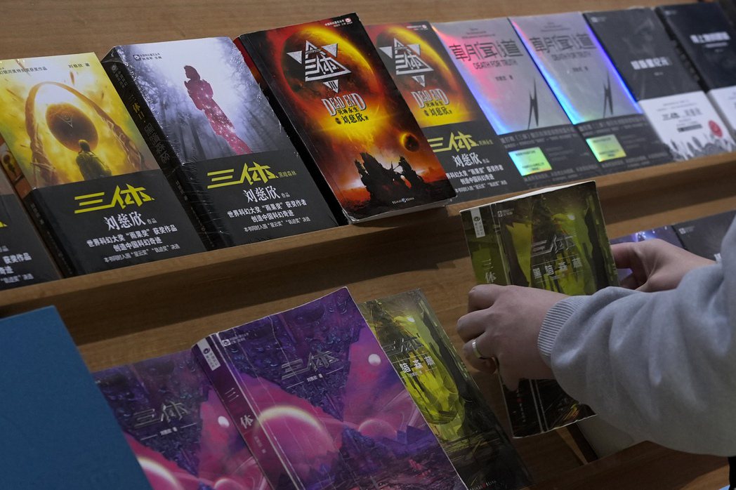 中國書店架上的《三體》小說。 圖／美聯社