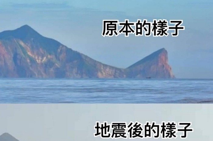 強震後宜蘭龜山島「龜頭斷了」？官方澄清：未斷請放心，僅部分掉落