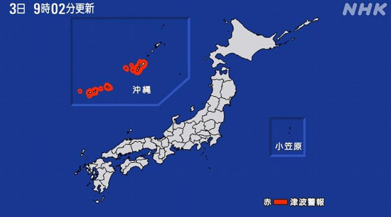 花蓮近海4月3日發生規模7.2地震，日本沖繩縣「與那國島」在當地時間9點18分（台灣時間8點18分）已測得波高3公尺海嘯。取自NHK