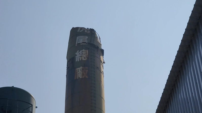 虎尾糖厂1座百年老烟囱今天上午受花莲地震影响，顶部断裂15公尺左右，所幸未酿人员伤亡。记者陈苡葳／翻摄