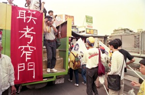 1994年4月10日，多個民團與學界發起「410教育改造」運動，並上街遊行。圖／聯合報系資料照片