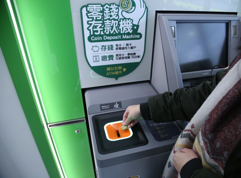 國泰世華ATM零錢機。國泰世華銀行／提供