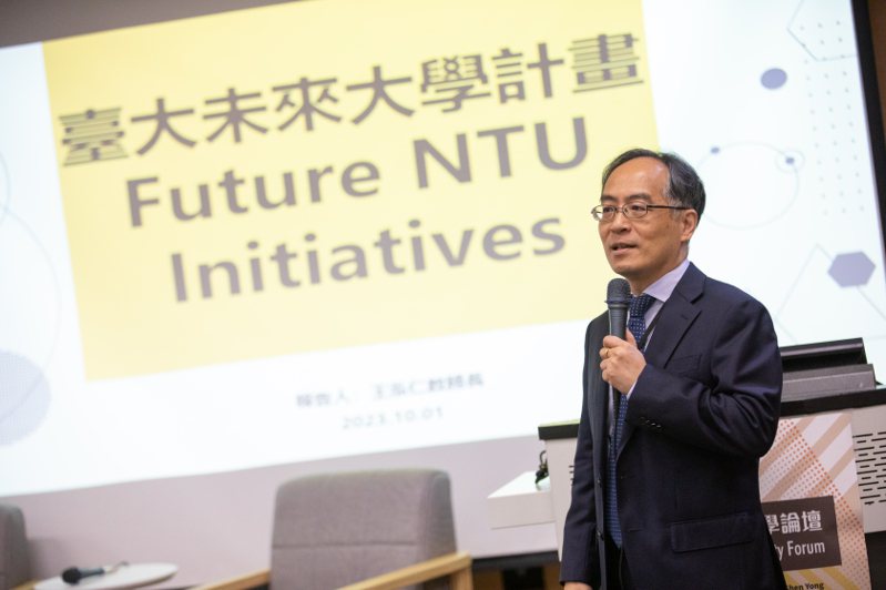國立台灣大學表示，今年將啟動未來大學環台列車，希望藉由對話交流平台促成教學創新、高等教育國際化。圖／台大提供