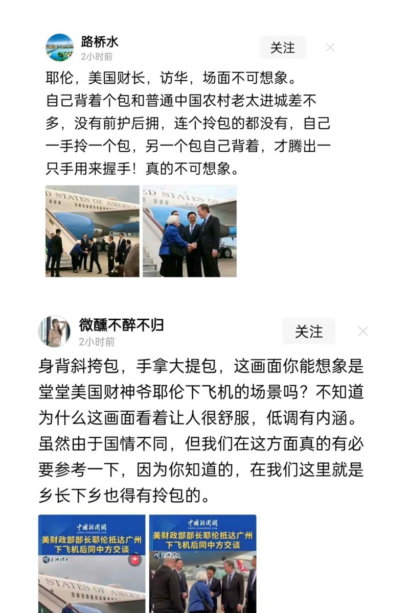 美国财政部长叶伦4日搭机飞抵广州，她下机时的模样引发许多大陆网友关注。（图／截自微博）