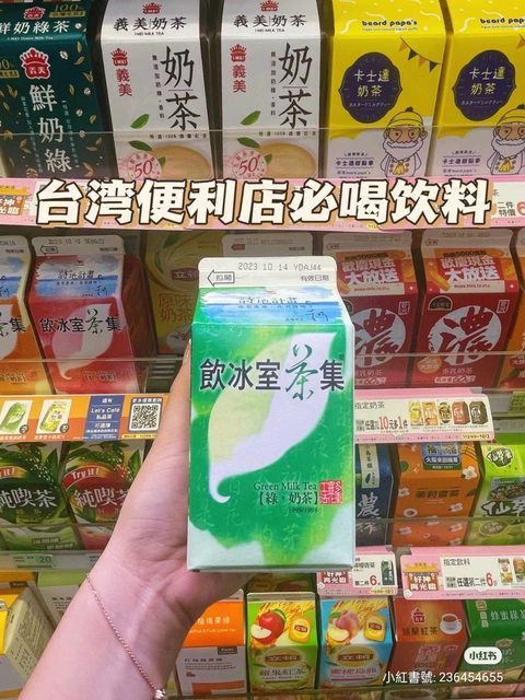 大陆网友认为台湾的饮冰室茶集奶绿相当好喝。图／取自PTT