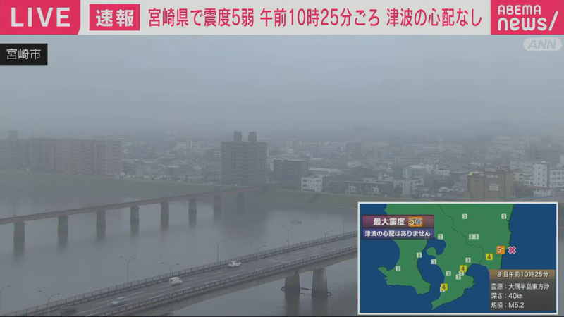 日本宮崎縣8日上午10時25分發生規模5.2地震，最大震度5，深度40公里，日本氣象廳表示暫時沒有引發海嘯的風險。圖／取自YouTube