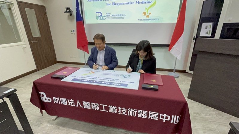 藥技中心宣布與印尼再生醫療公司PT. Sel Regenerasi Biotek簽署合作意向書。圖／藥技中心提供